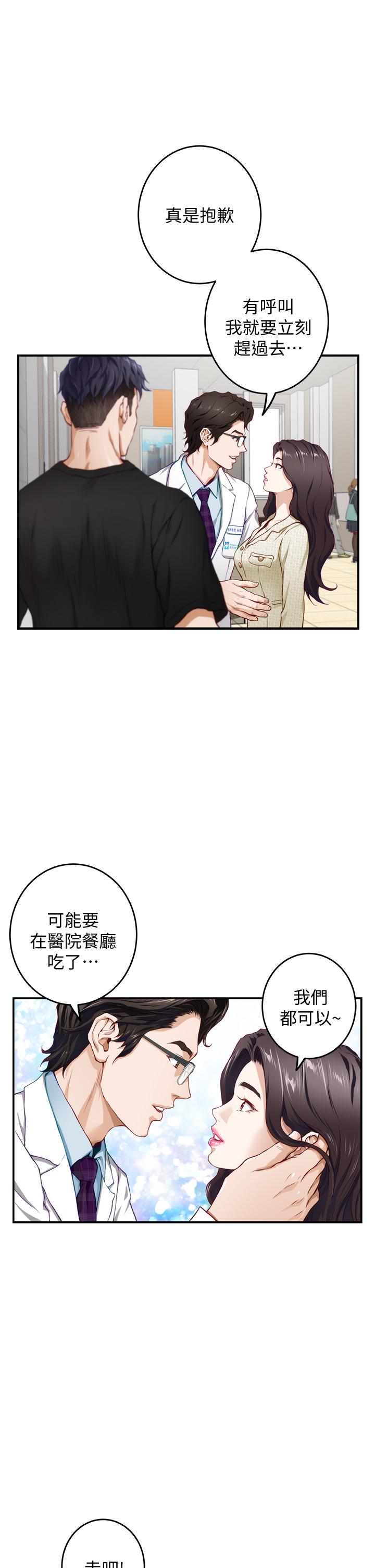 姊姊的房间第4话-门缝透出的呻吟声
