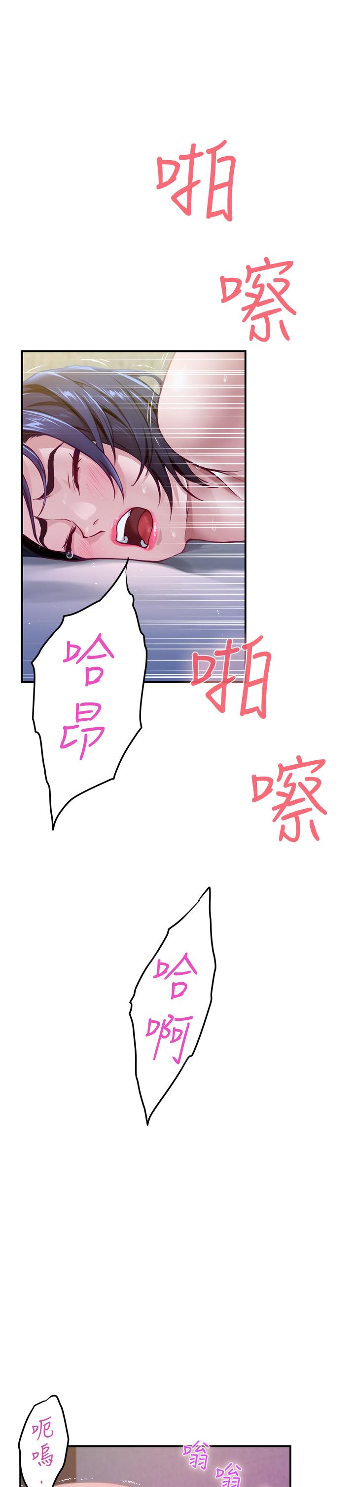 姊姊的房间第4话-门缝透出的呻吟声