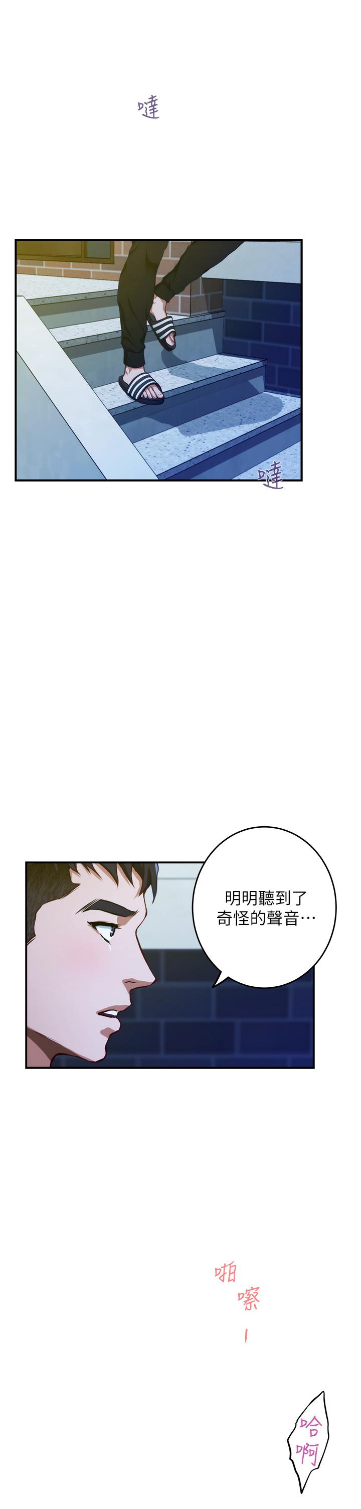 姊姊的房间第5话-原来你这么重口？