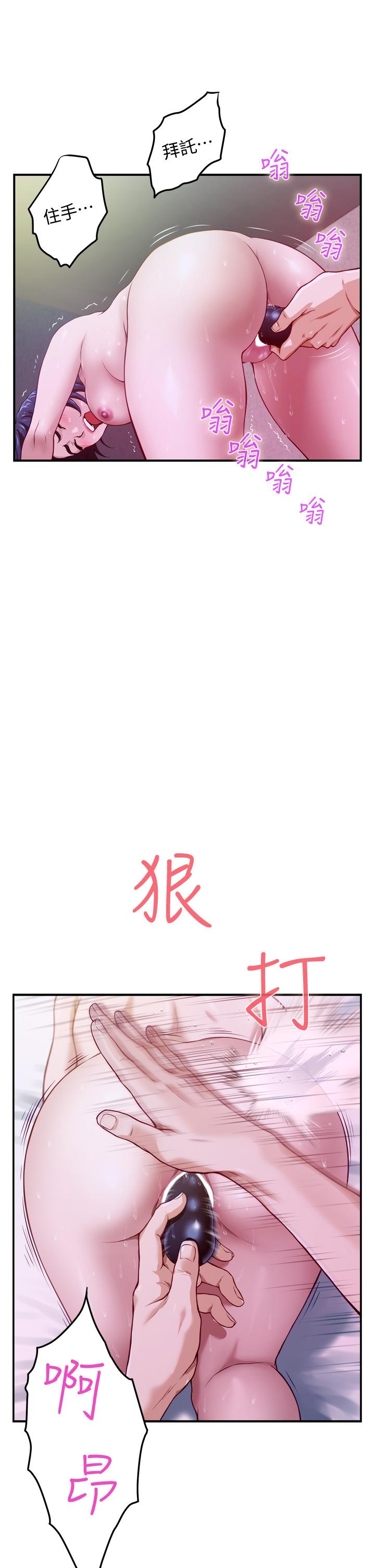 姊姊的房间第5话-原来你这么重口？