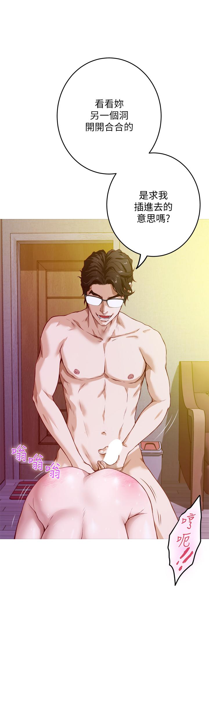 姊姊的房间第5话-原来你这么重口？