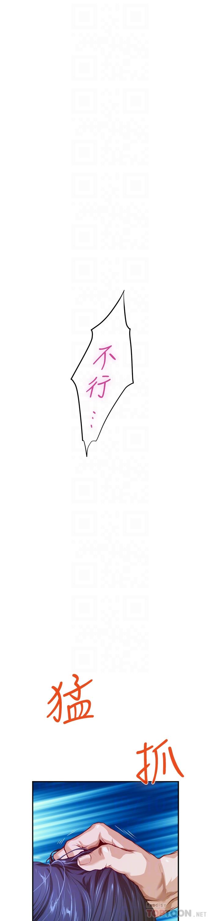 姊姊的房间第5话-原来你这么重口？