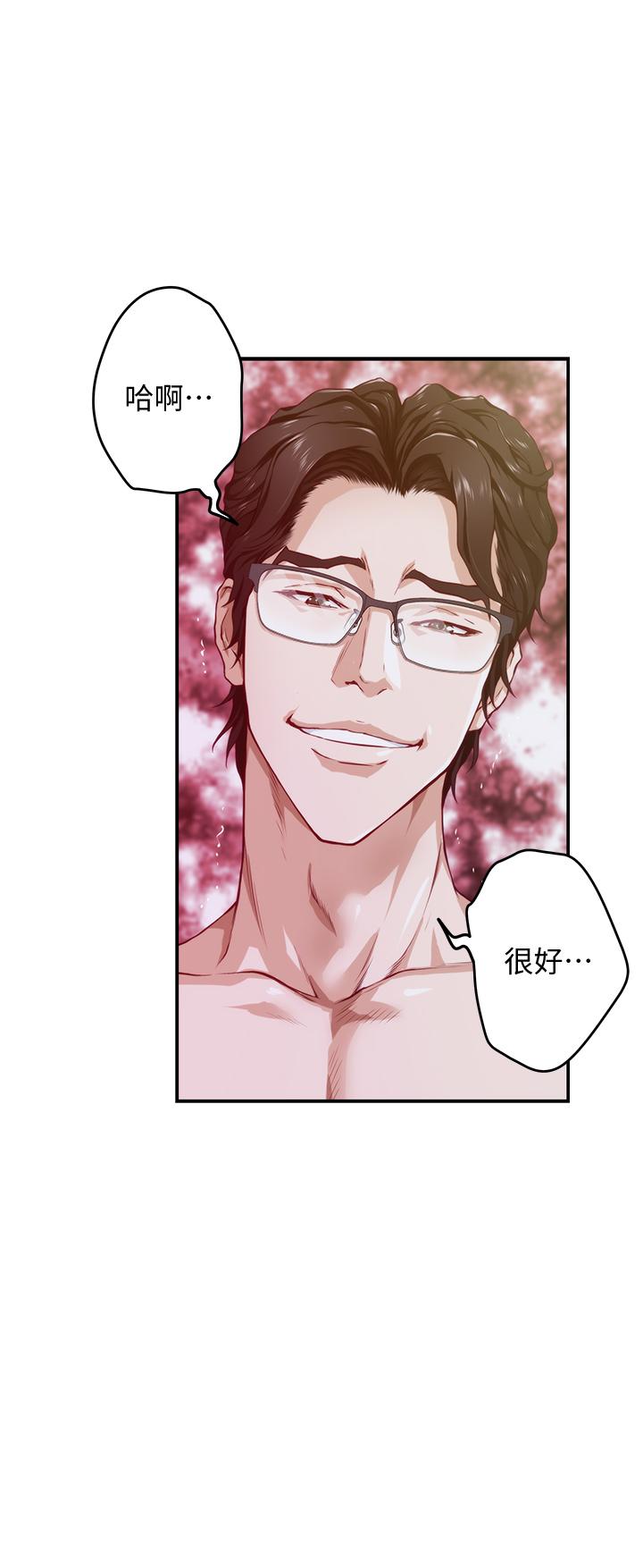 姊姊的房间第5话-原来你这么重口？