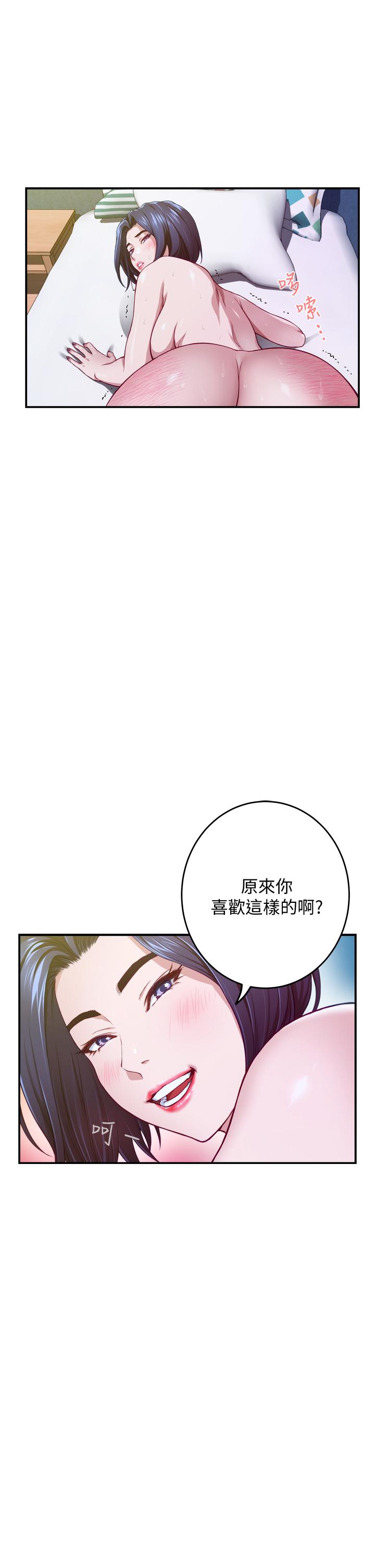姊姊的房间第5话-原来你这么重口？