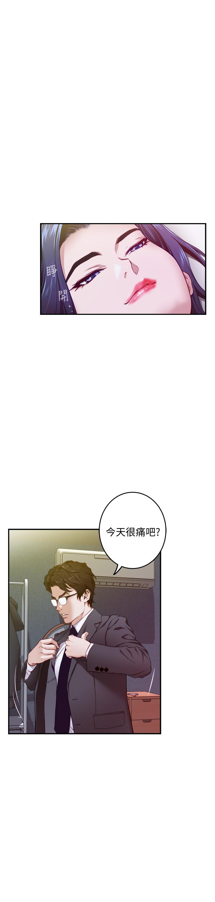 姊姊的房间第5话-原来你这么重口？