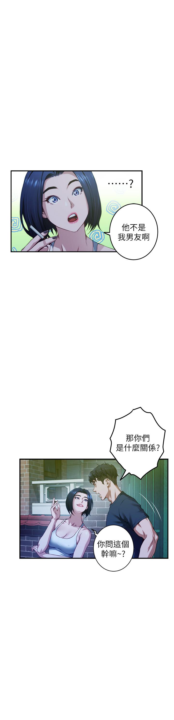 姊姊的房间第5话-原来你这么重口？