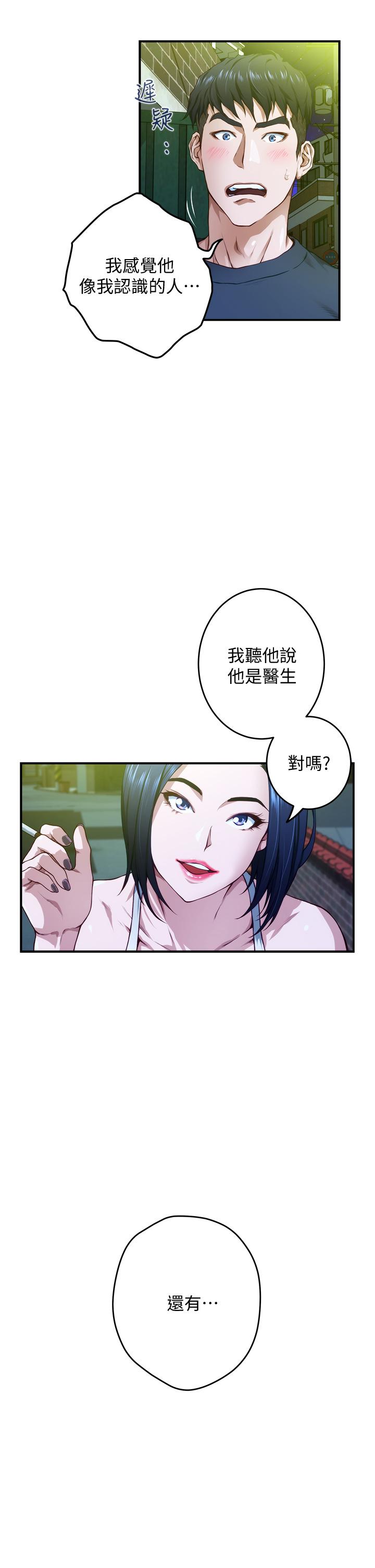 姊姊的房间第5话-原来你这么重口？