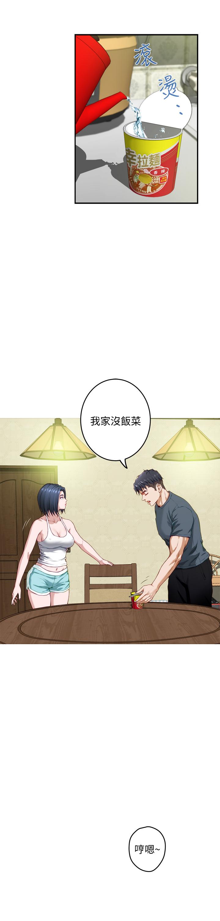 姊姊的房间第5话-原来你这么重口？