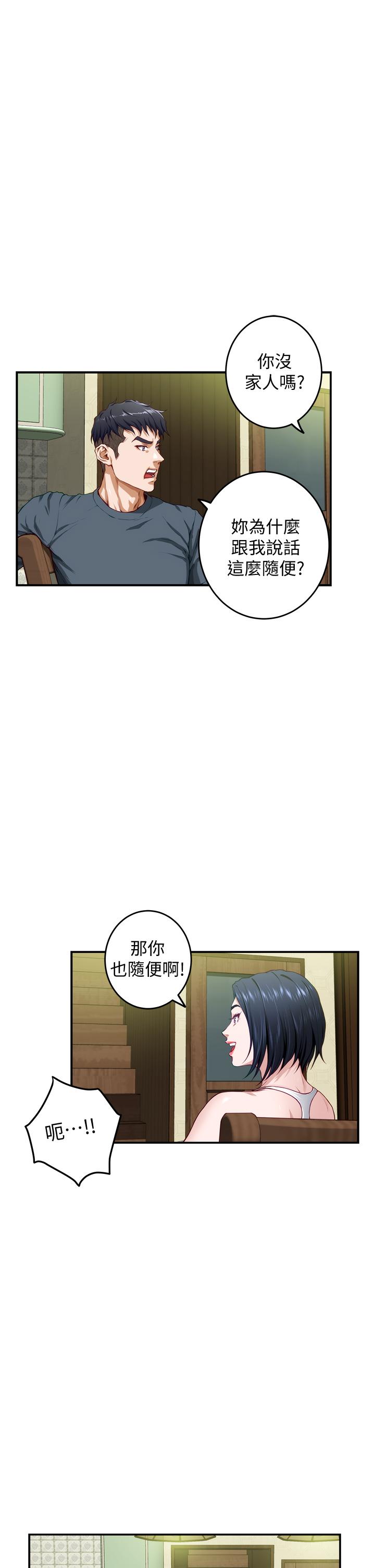 姊姊的房间第5话-原来你这么重口？