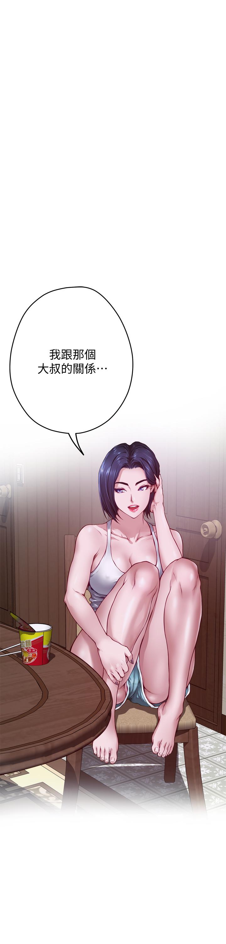 姊姊的房间第5话-原来你这么重口？