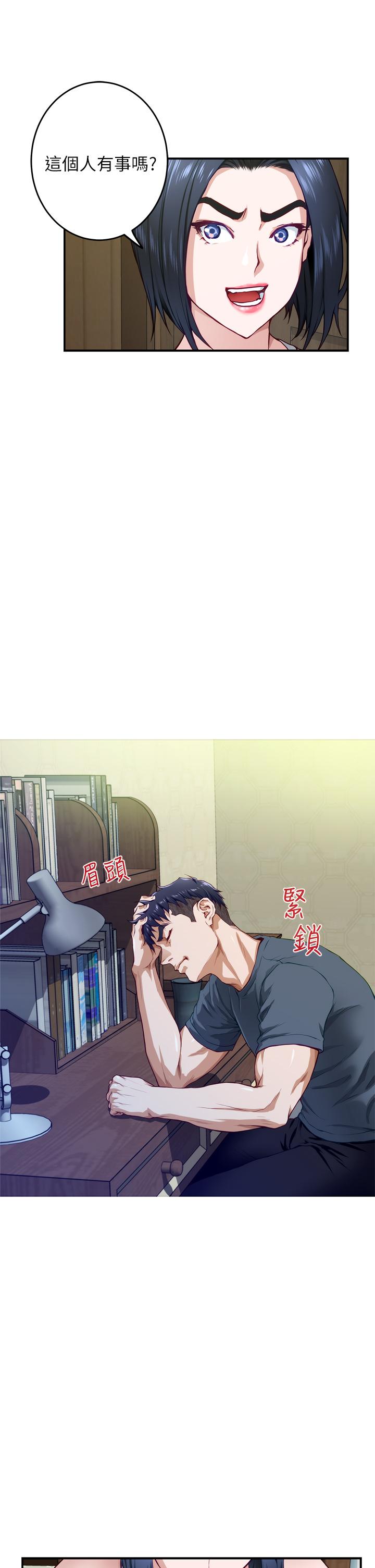 姊姊的房间第5话-原来你这么重口？