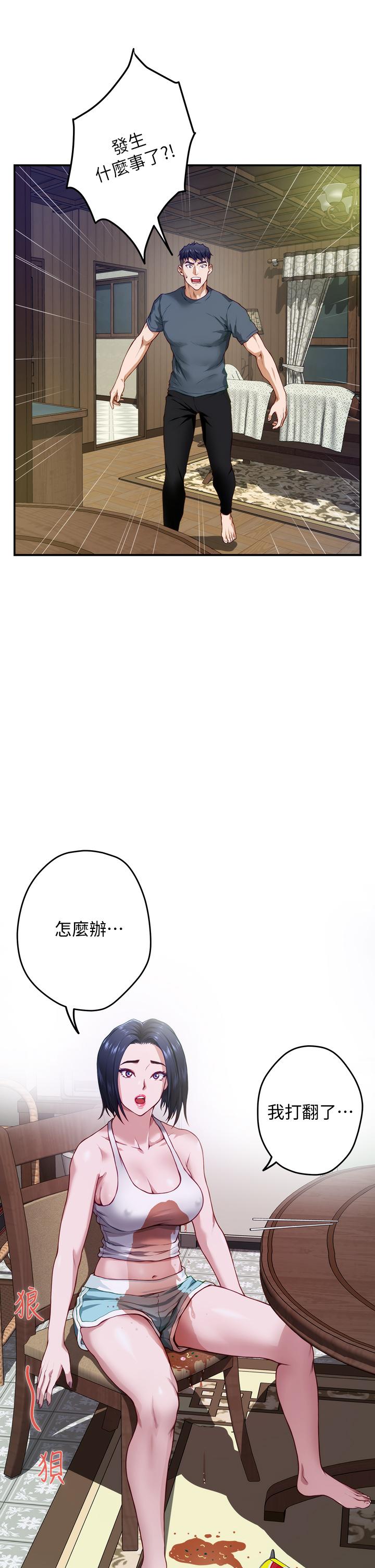 姊姊的房间第5话-原来你这么重口？