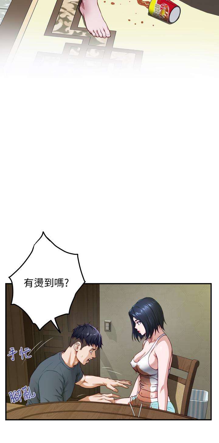 姊姊的房间第5话-原来你这么重口？