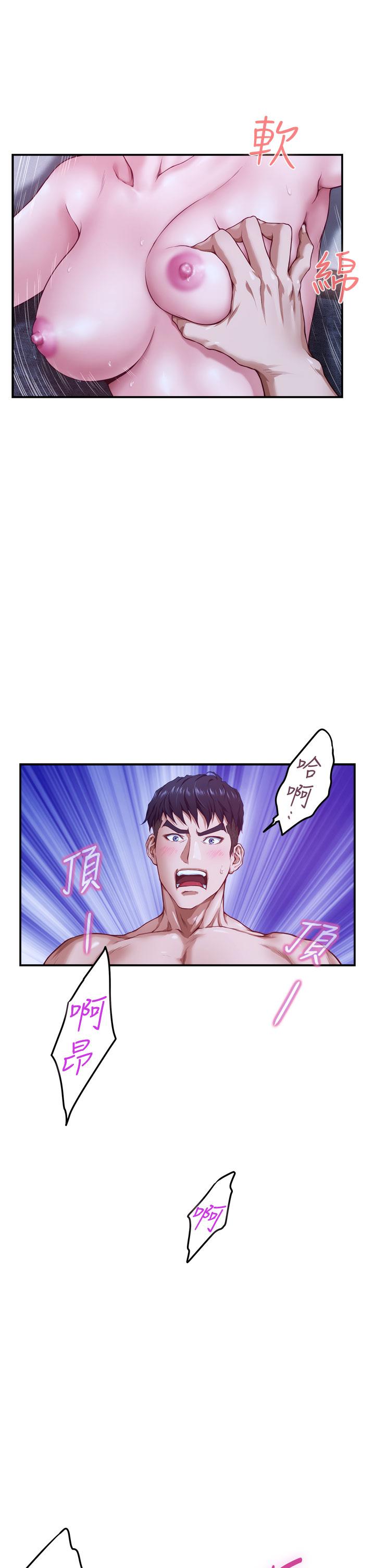姊姊的房间第6话-快把又大又粗的肉棒放进来
