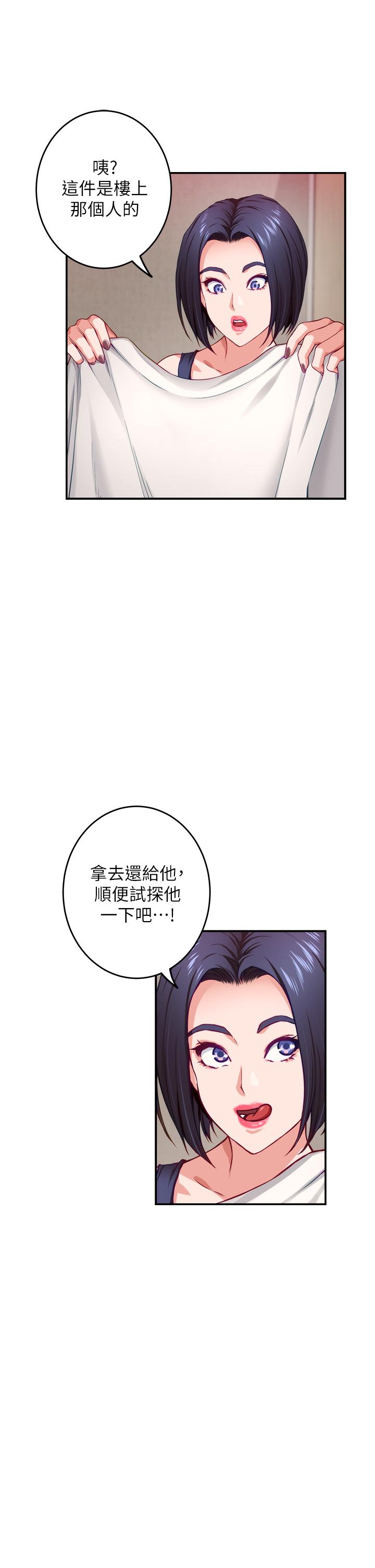 姊姊的房间第6话-快把又大又粗的肉棒放进来