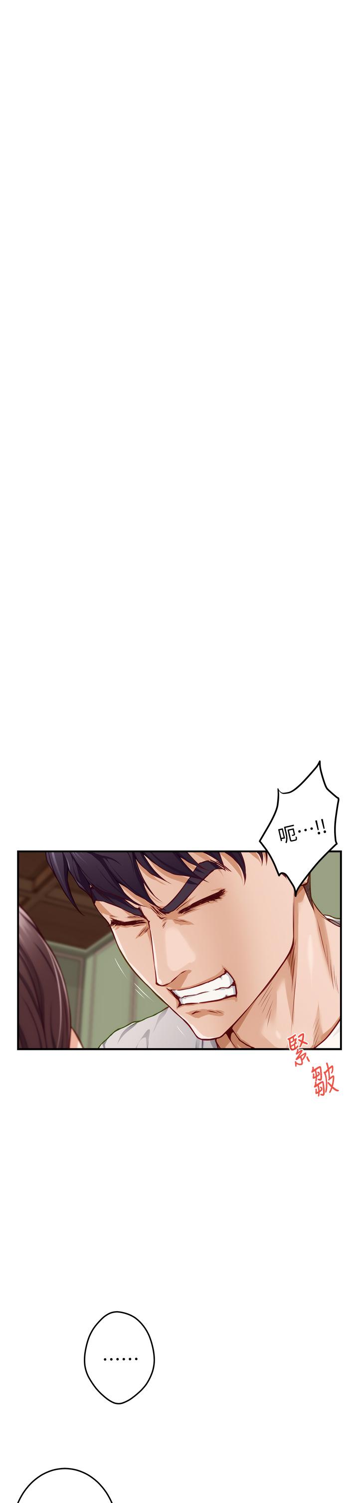 姊姊的房间第7话-两个女人的肉弹攻势