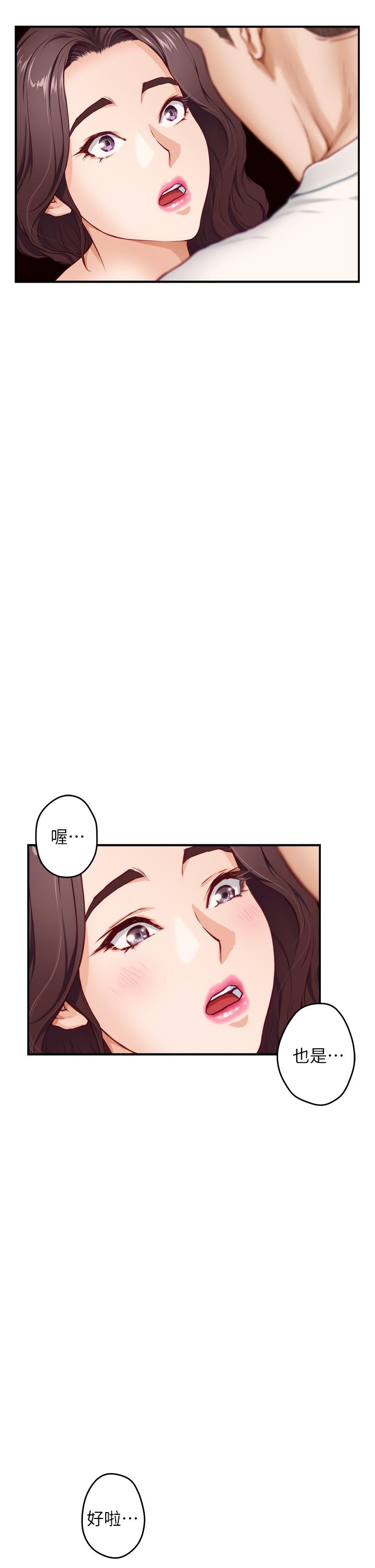 姊姊的房间第7话-两个女人的肉弹攻势