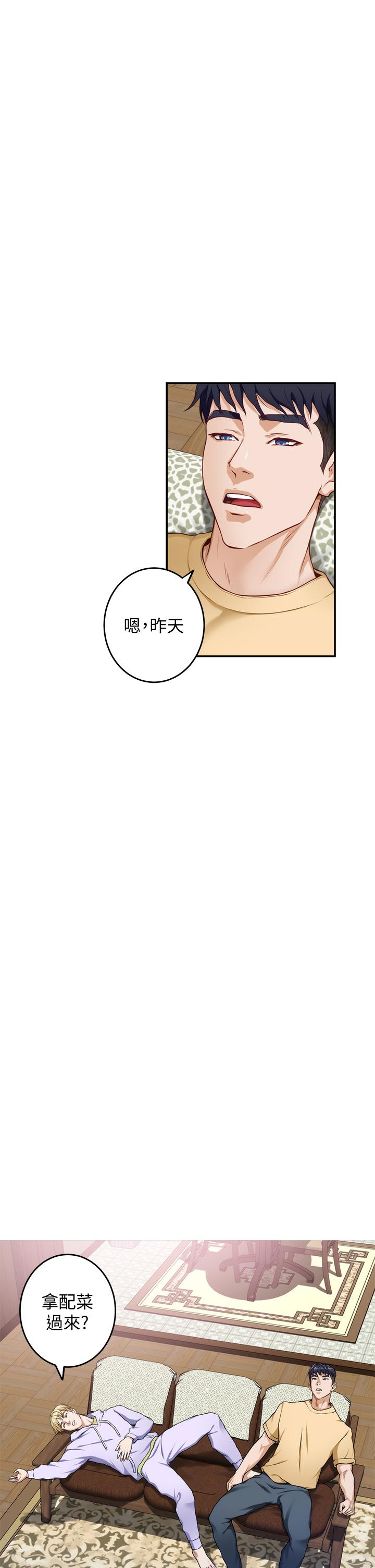 姊姊的房间第8话-吸东西我蛮在行的