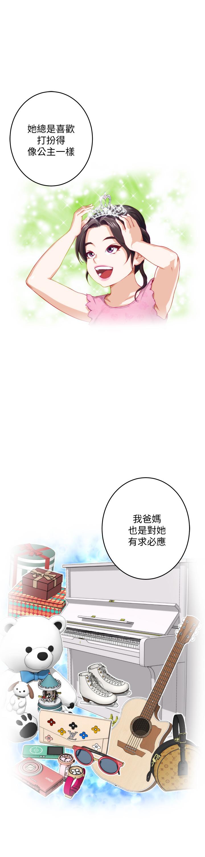 姊姊的房间第8话-吸东西我蛮在行的