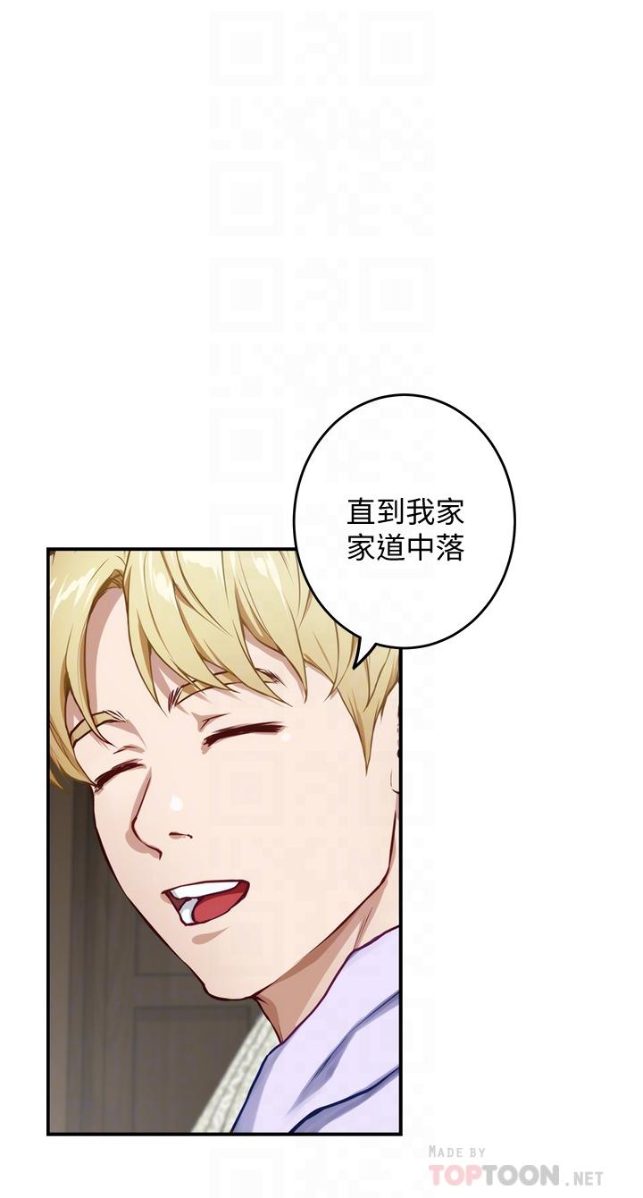 姊姊的房间第8话-吸东西我蛮在行的