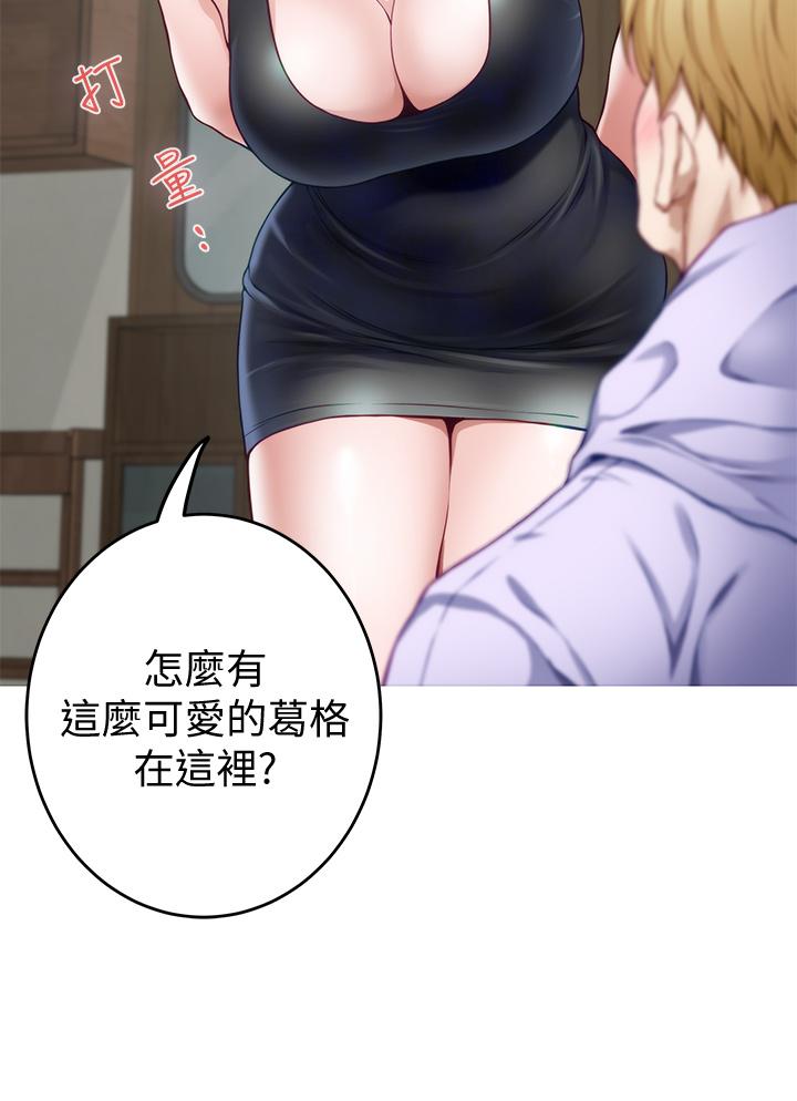 姊姊的房间第8话-吸东西我蛮在行的