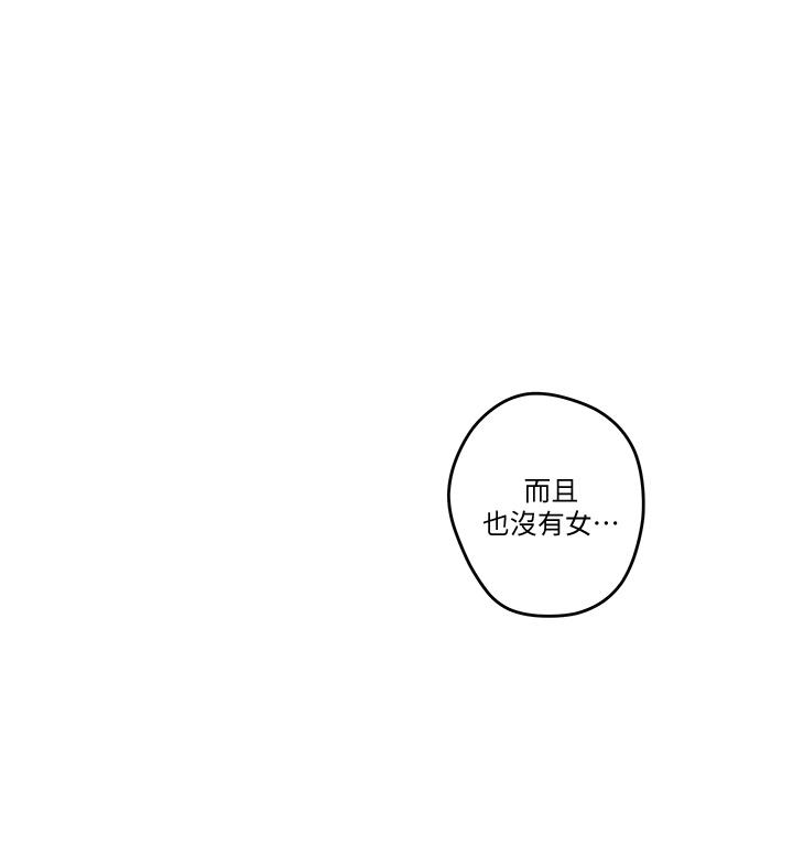 姊姊的房间第8话-吸东西我蛮在行的
