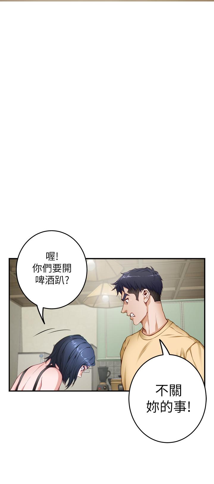 姊姊的房间第8话-吸东西我蛮在行的
