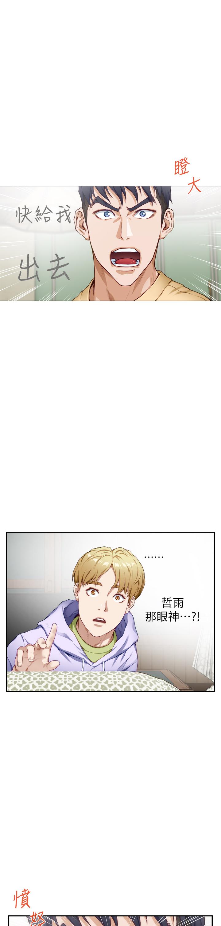 姊姊的房间第8话-吸东西我蛮在行的