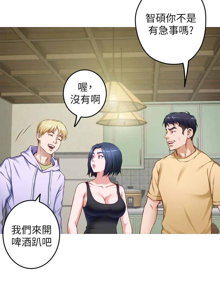 姊姊的房间第8话-吸东西我蛮在行的