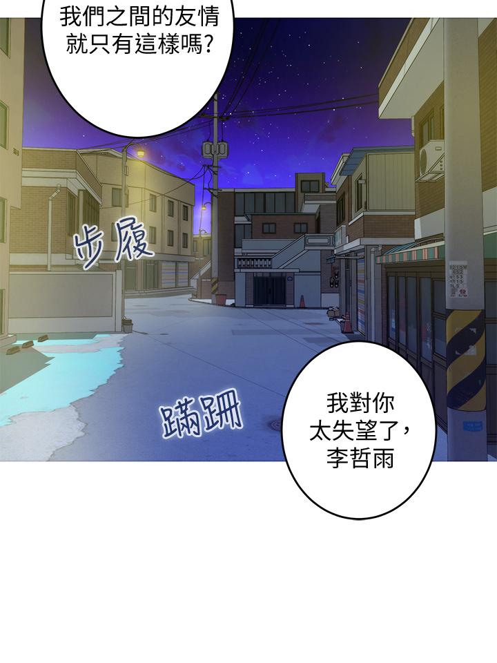 姊姊的房间第8话-吸东西我蛮在行的