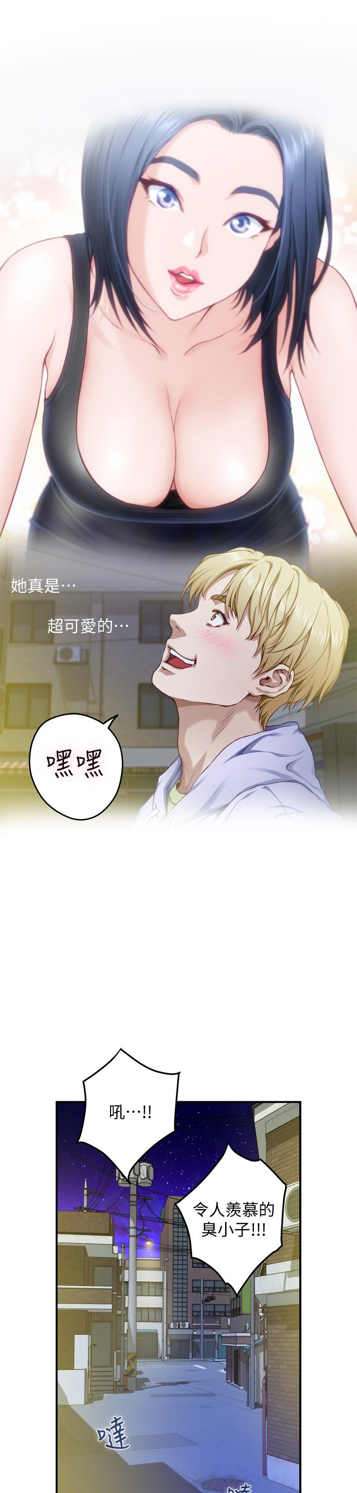 姊姊的房间第8话-吸东西我蛮在行的