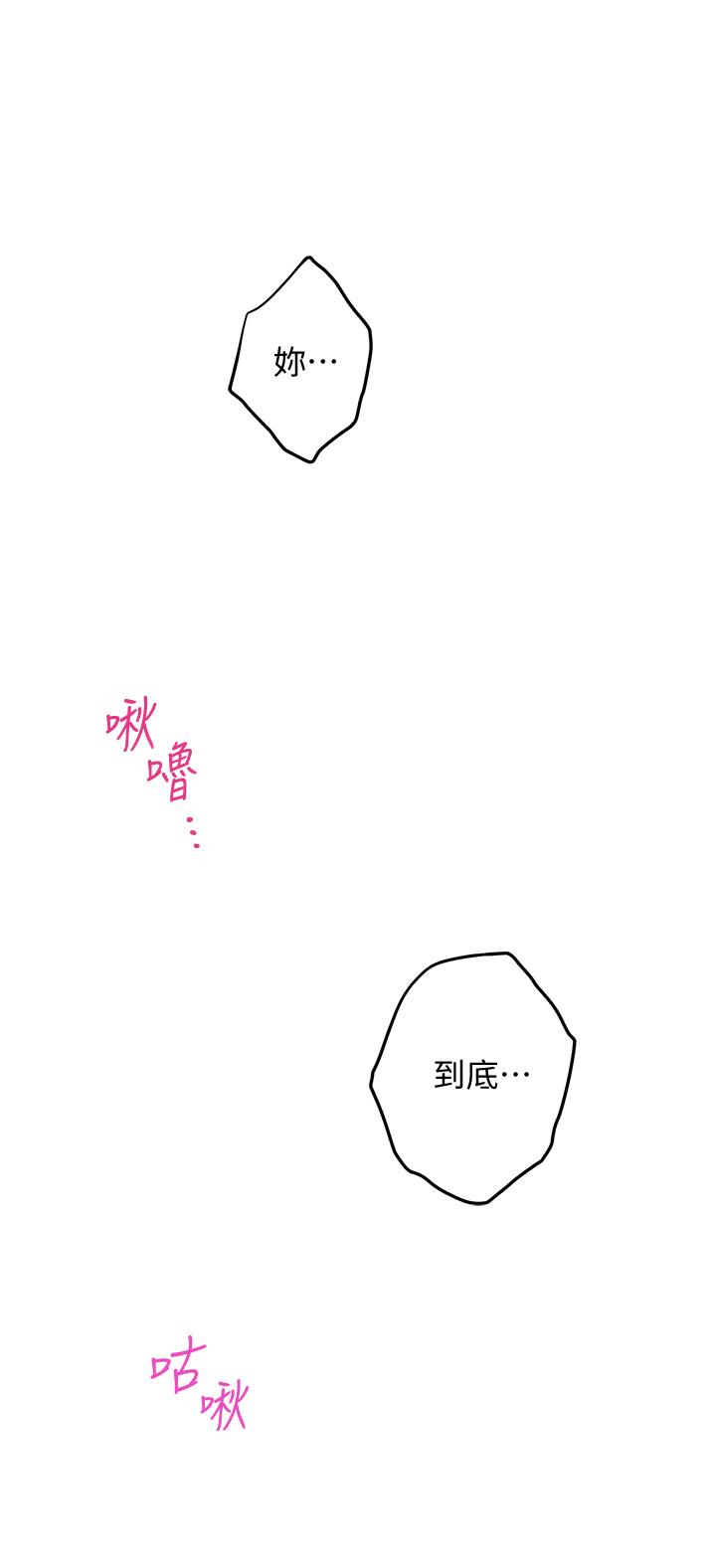 姊姊的房间第9话-拨开内裤直接插入