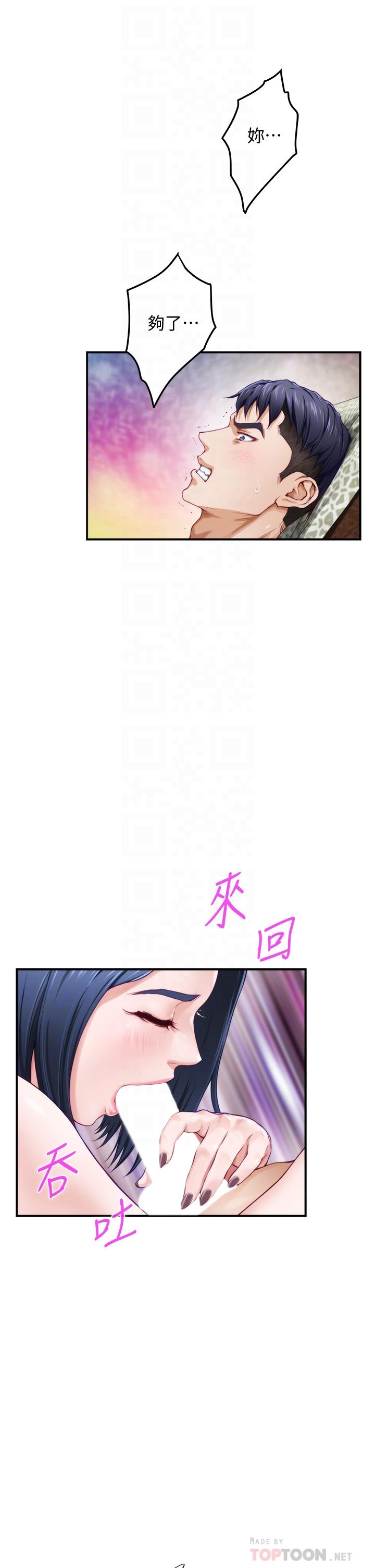 姊姊的房间第9话-拨开内裤直接插入