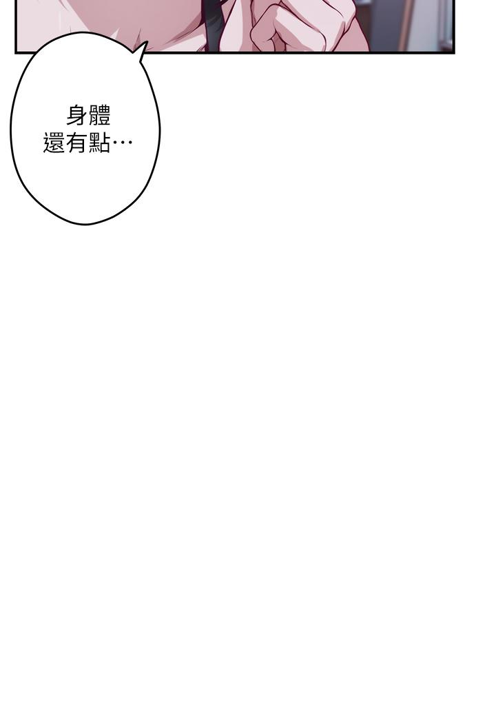 姊姊的房间第10话-要睡一晚再走吗