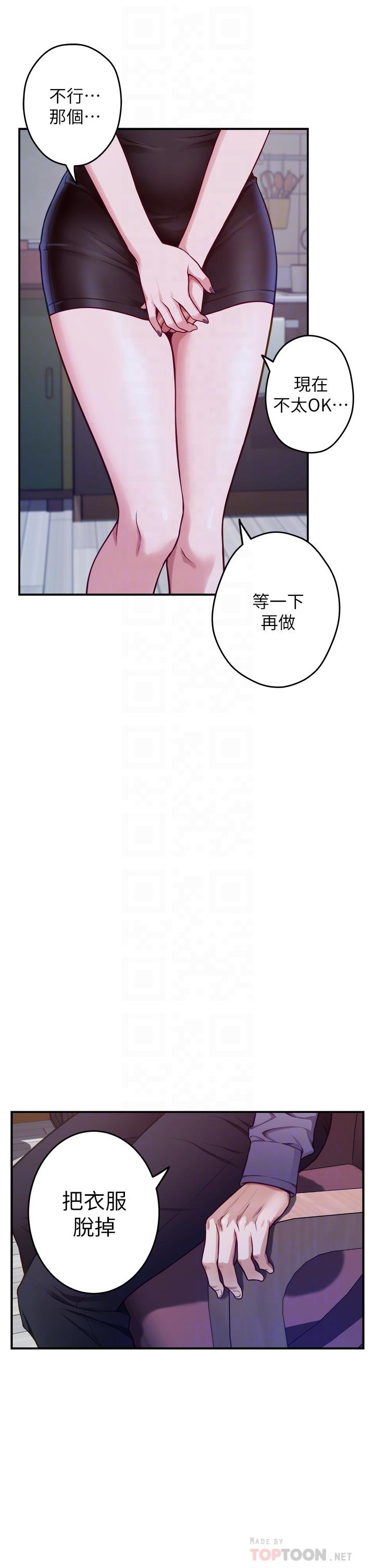 姊姊的房间第10话-要睡一晚再走吗