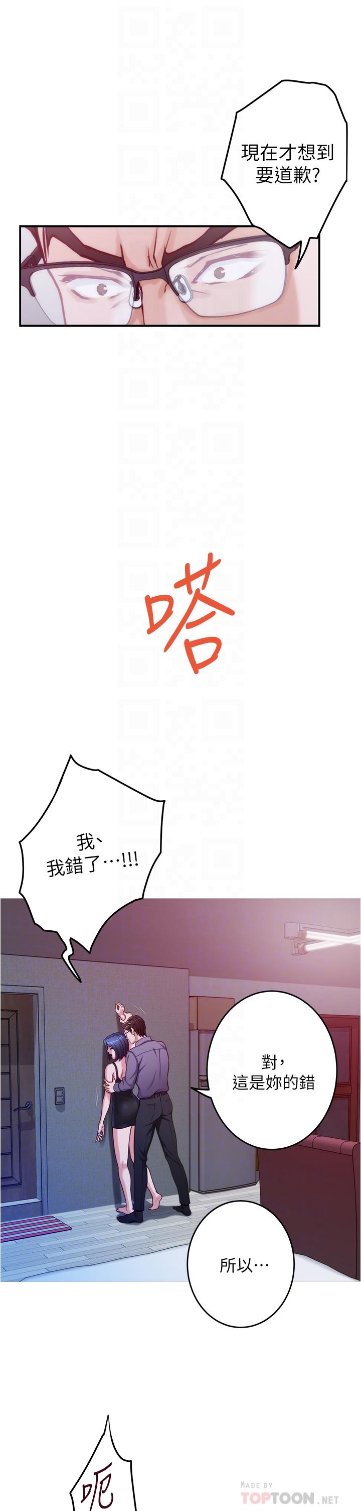 姊姊的房间第10话-要睡一晚再走吗
