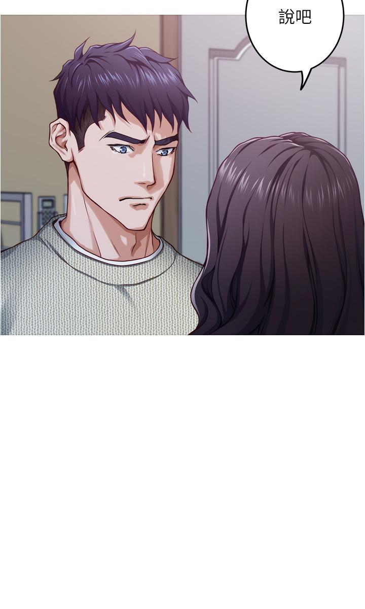姊姊的房间第10话-要睡一晚再走吗