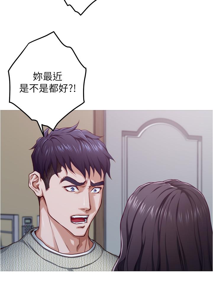 姊姊的房间第10话-要睡一晚再走吗