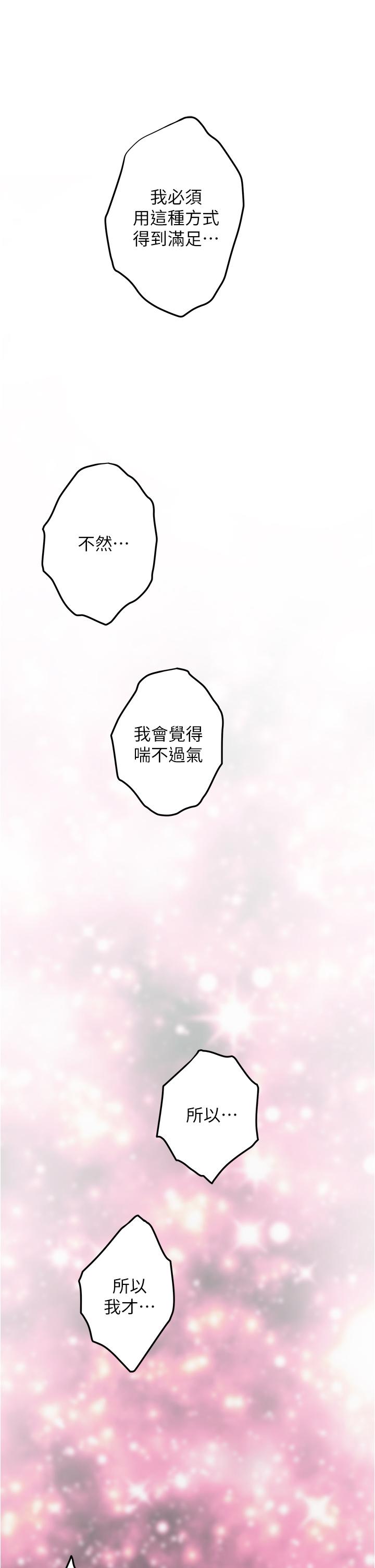 姊姊的房间第10话-要睡一晚再走吗
