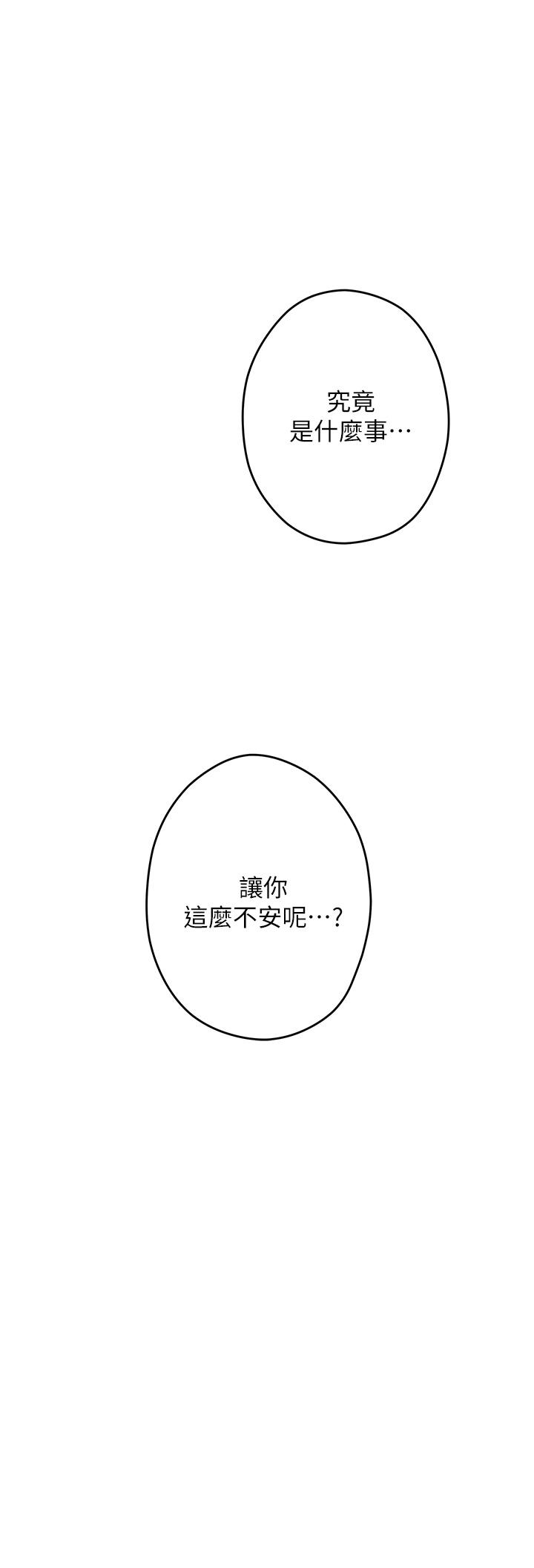 姊姊的房间第10话-要睡一晚再走吗