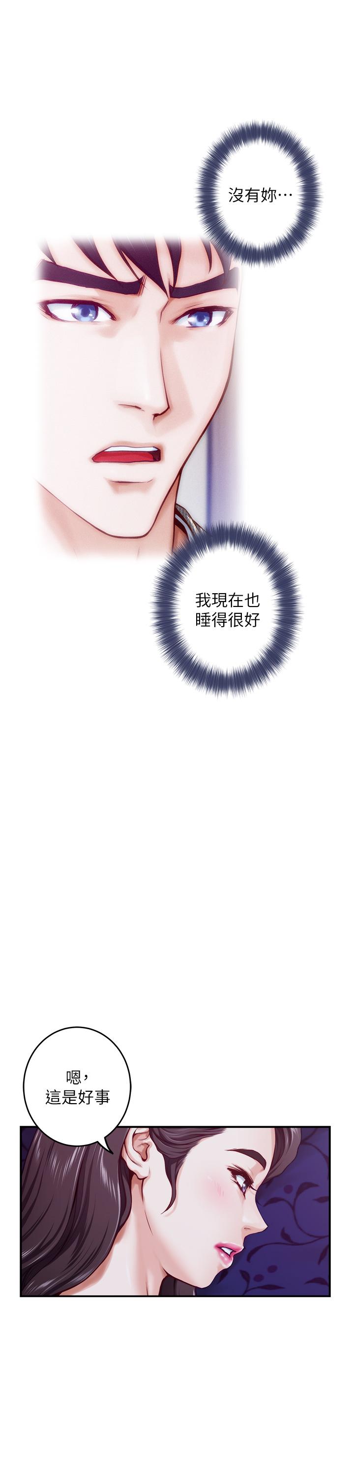 姊姊的房间第10话-要睡一晚再走吗