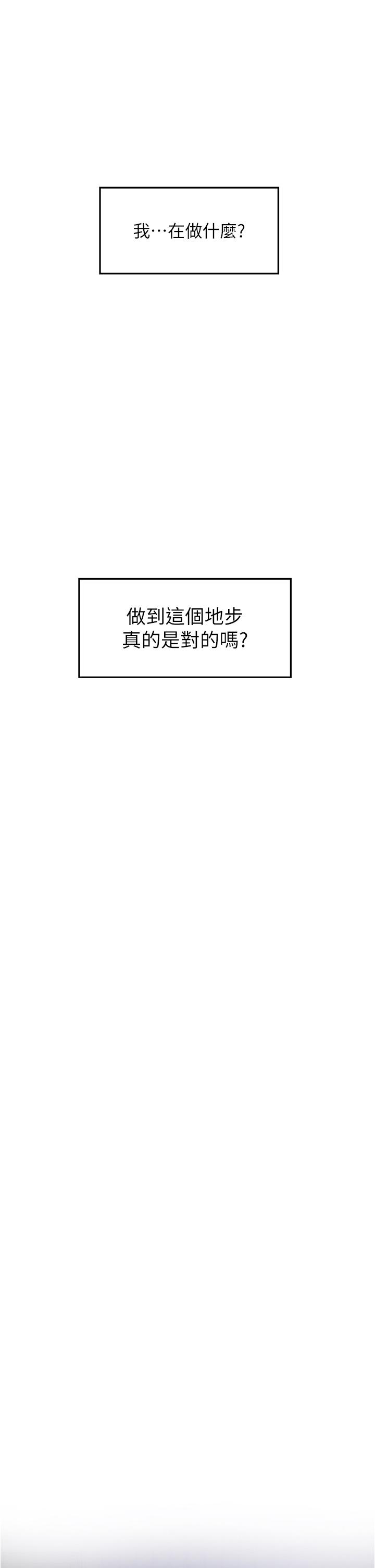 姊姊的房间第11话-对姐姐颜射后