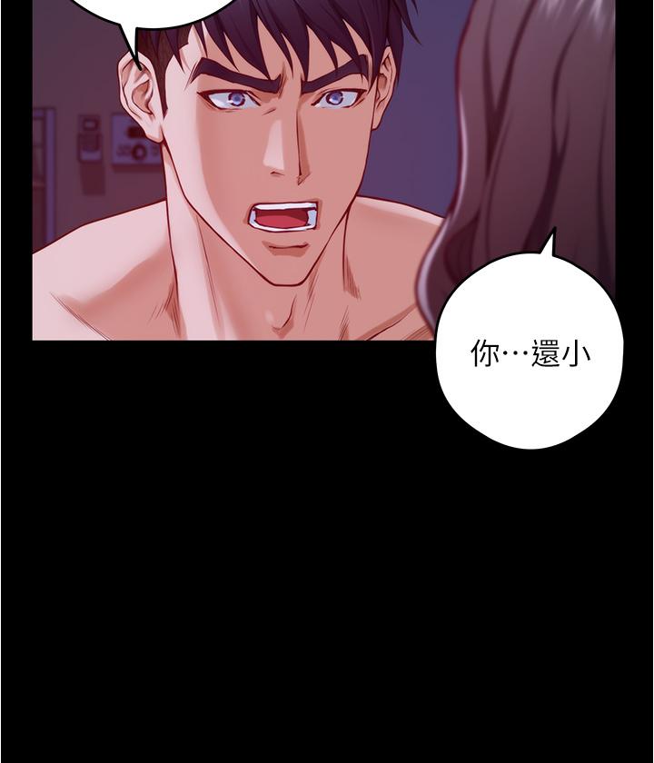 姊姊的房间第11话-对姐姐颜射后
