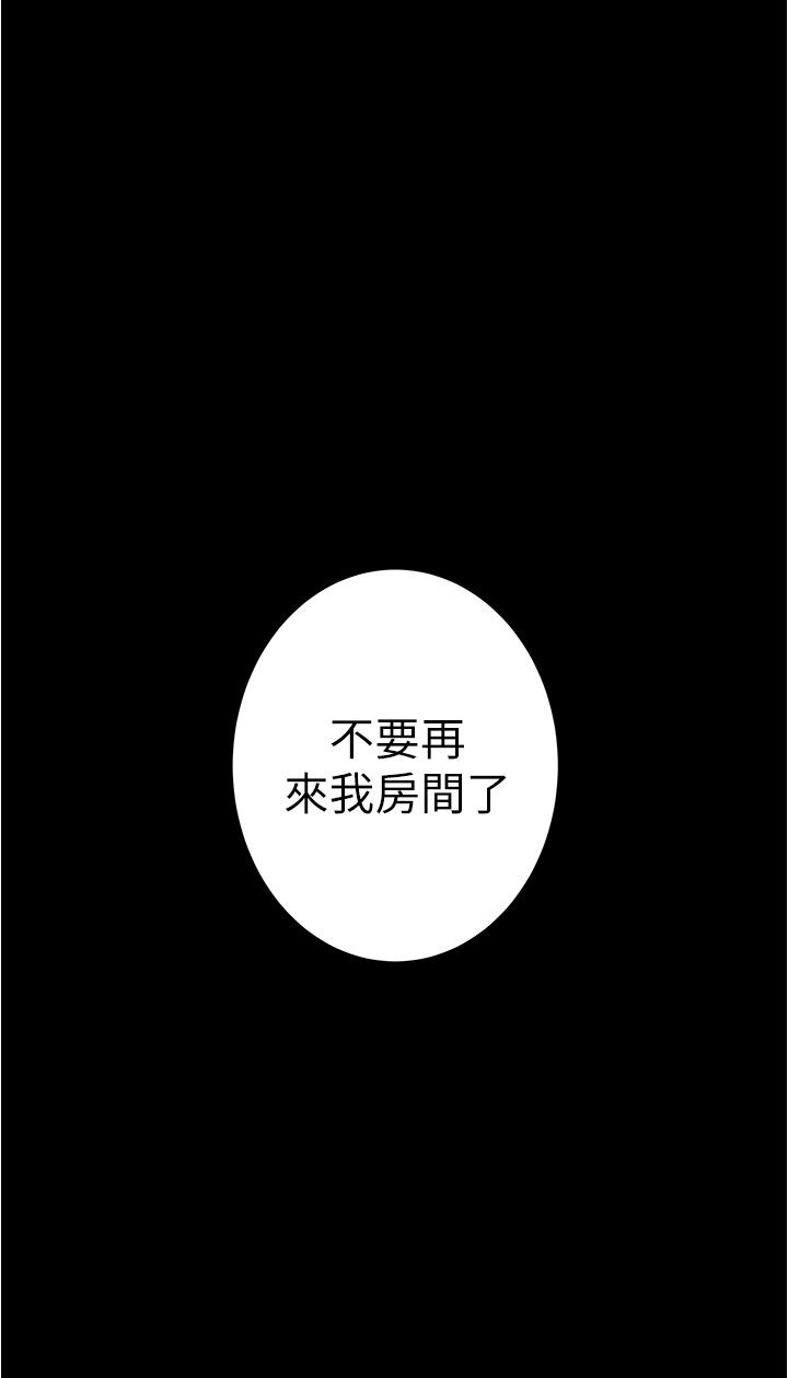 姊姊的房间第11话-对姐姐颜射后