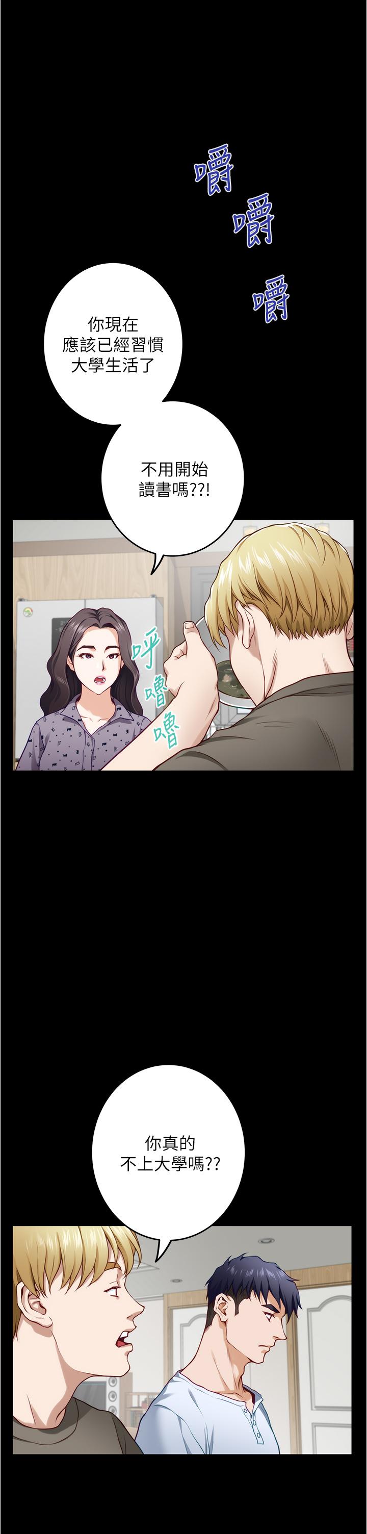 姊姊的房间第11话-对姐姐颜射后