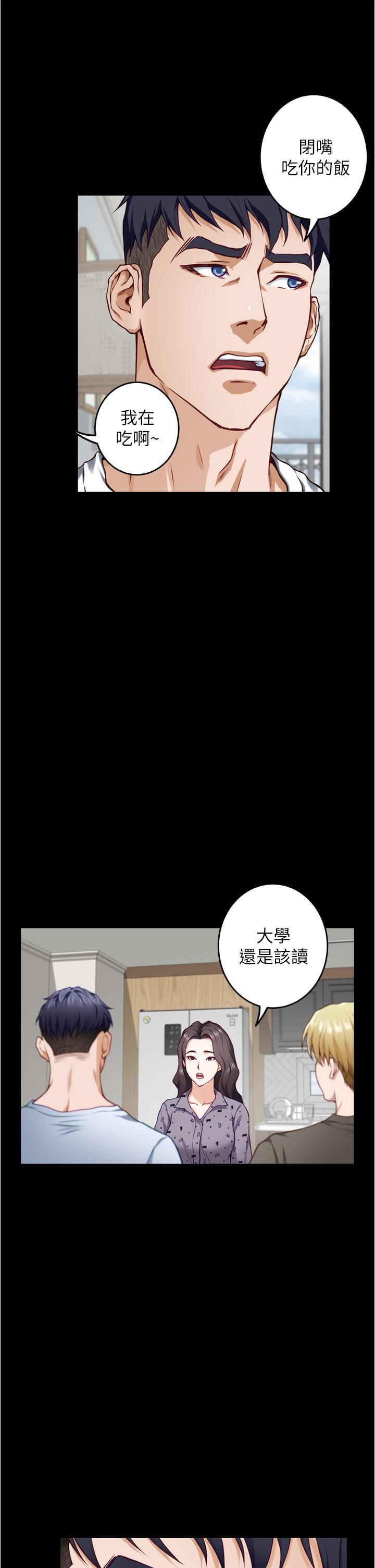 姊姊的房间第11话-对姐姐颜射后