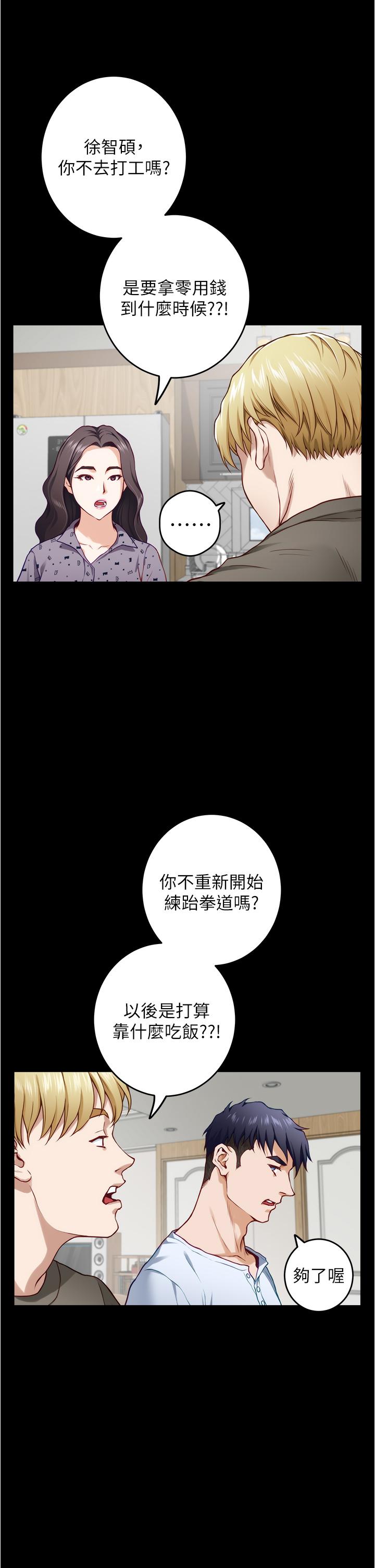 姊姊的房间第11话-对姐姐颜射后