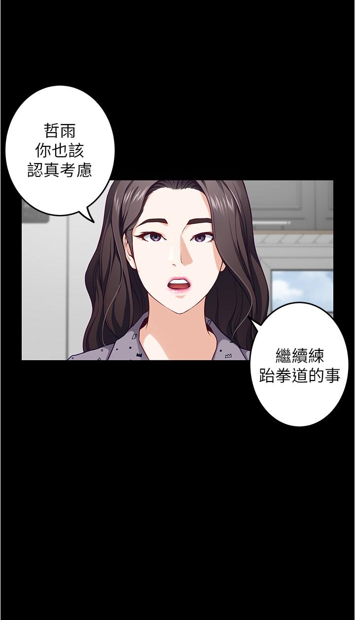 姊姊的房间第11话-对姐姐颜射后