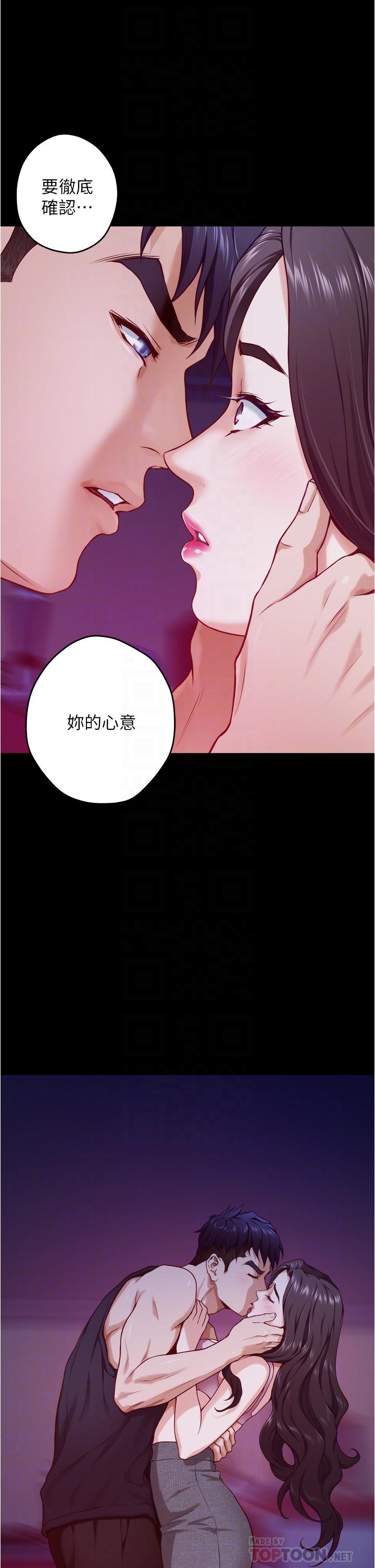 姊姊的房间第12话-今天要做到最后