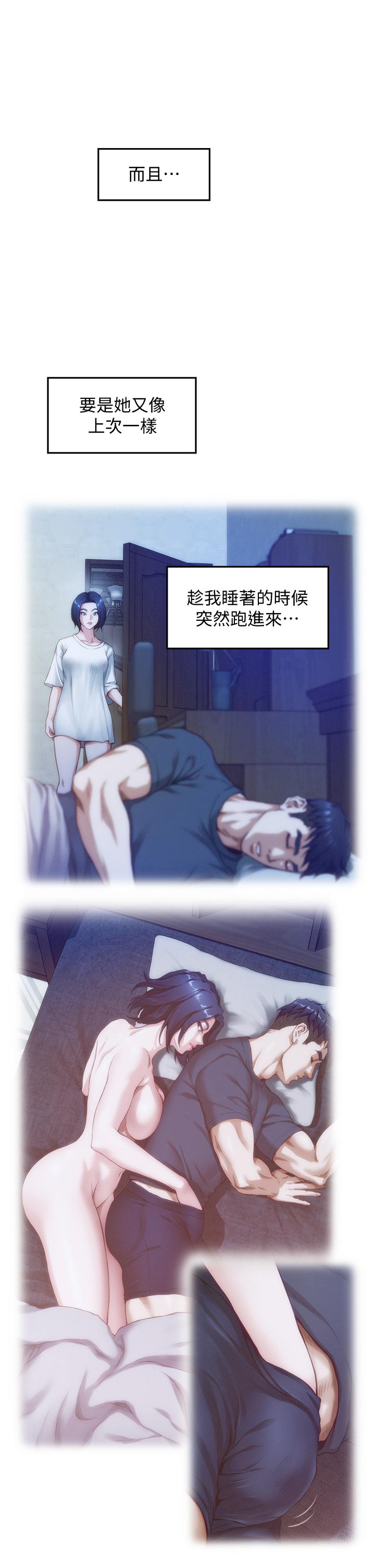 姊姊的房间第13话-想彻底征服她